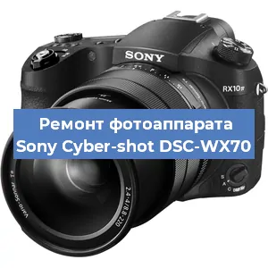 Чистка матрицы на фотоаппарате Sony Cyber-shot DSC-WX70 в Перми